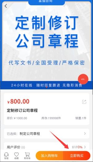 富貓咨詢(xún) 一站式技術(shù)咨詢(xún)平臺(tái)下載指南